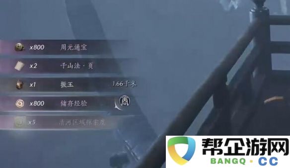 《燕云十六声》中千山法的学习与实践指南