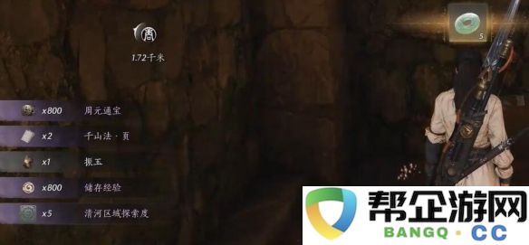 《燕云十六声》中千山法的学习与实践指南