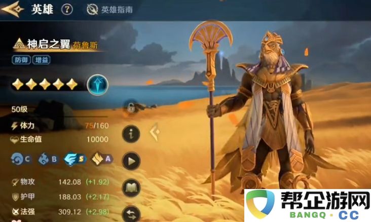 《荒野国度》角色实力排名及最佳角色推荐分析