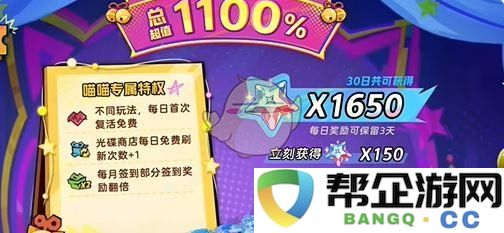 《超时空跑跑》玩家必看氪金技巧与策略解析