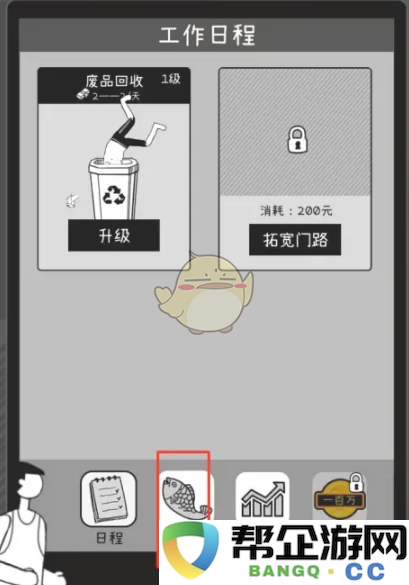 《荣誉打工人》漫画的购入指南与注意事项