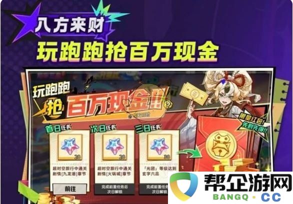 《超时空跑跑》公测精彩福利大全，快来领取你的专属奖励吧！