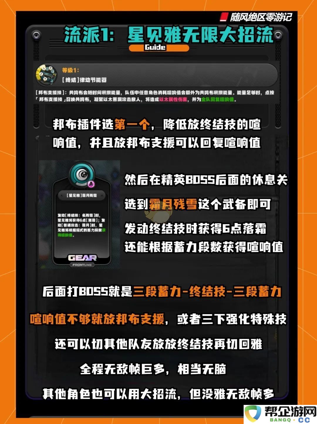 《绝区零》迷失之地烈度9通关最佳流派选择与攻略解析