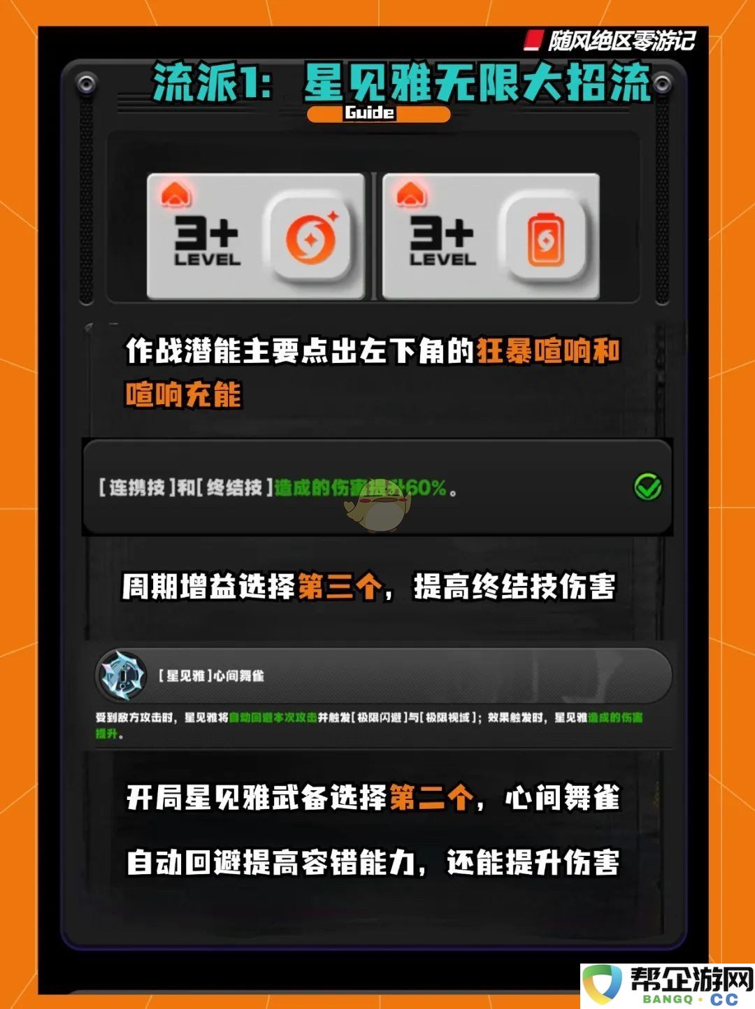 《绝区零》迷失之地烈度9通关最佳流派选择与攻略解析