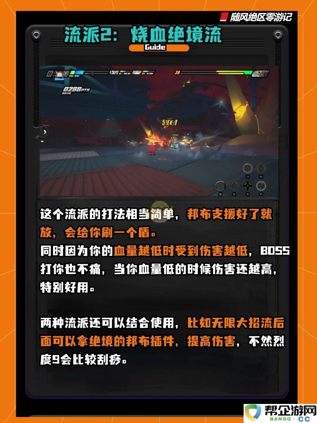 《绝区零》迷失之地烈度9通关最佳流派选择与攻略解析