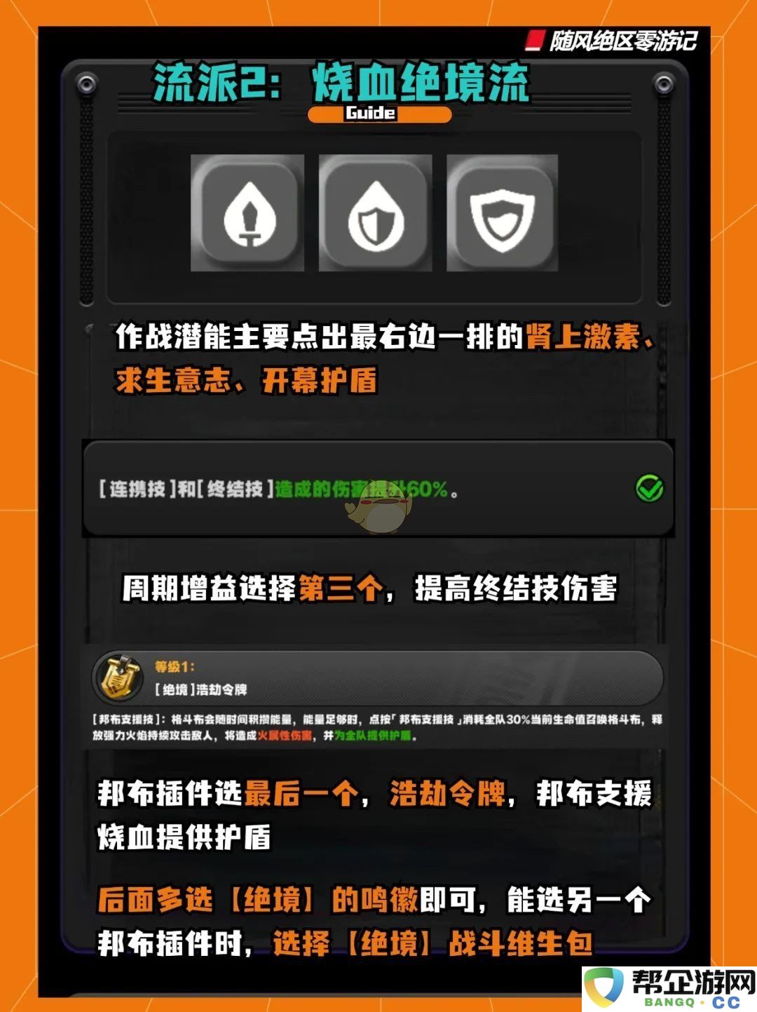 《绝区零》迷失之地烈度9通关最佳流派选择与攻略解析