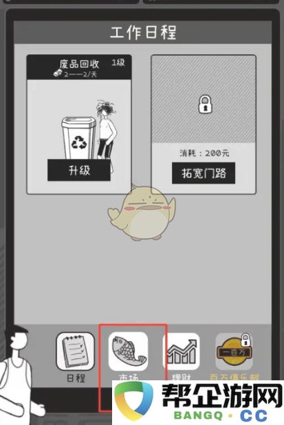 《荣誉打工人》如何购买橡胶鸡的详细步骤和注意事项