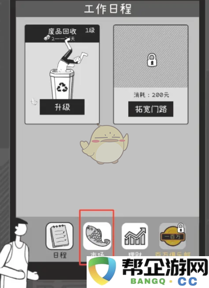 《荣誉打工人》购买耳机的详细指南与方法介绍