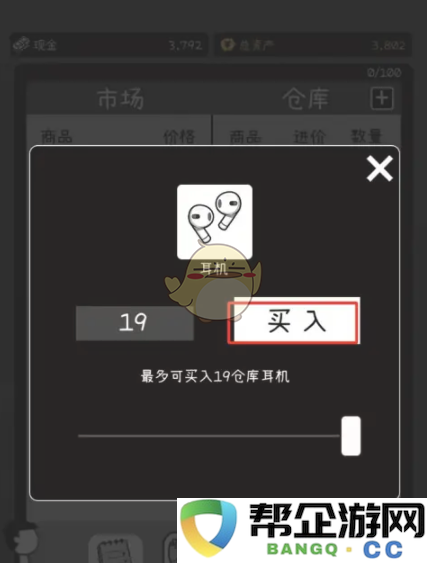 《荣誉打工人》购买耳机的详细指南与方法介绍
