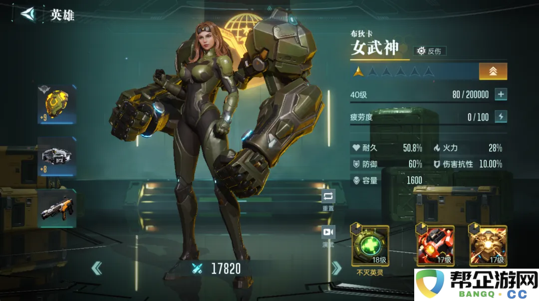 《群星纪元》各类英雄组合及强力团队推荐清单