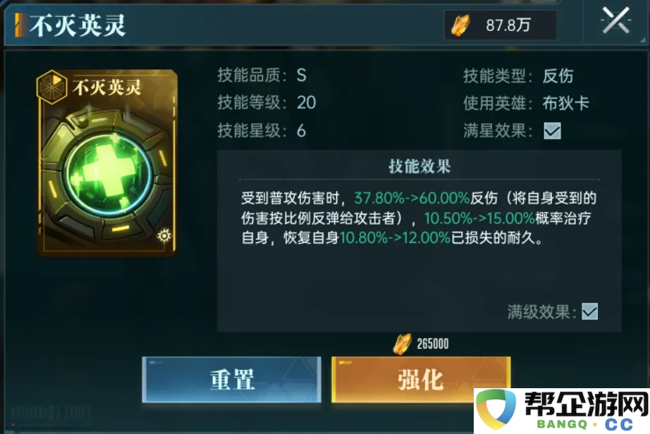 《群星纪元》各类英雄组合及强力团队推荐清单