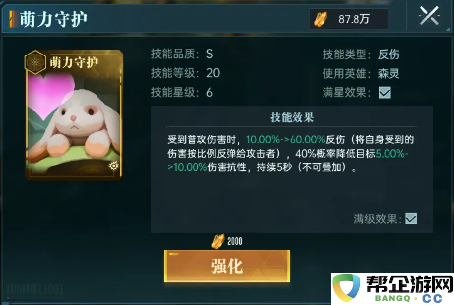 《群星纪元》各类英雄组合及强力团队推荐清单