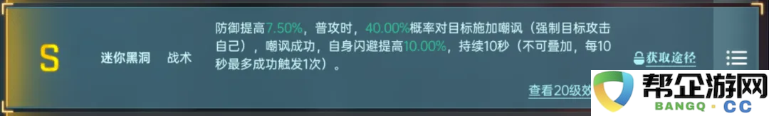 《群星纪元》各类英雄组合及强力团队推荐清单
