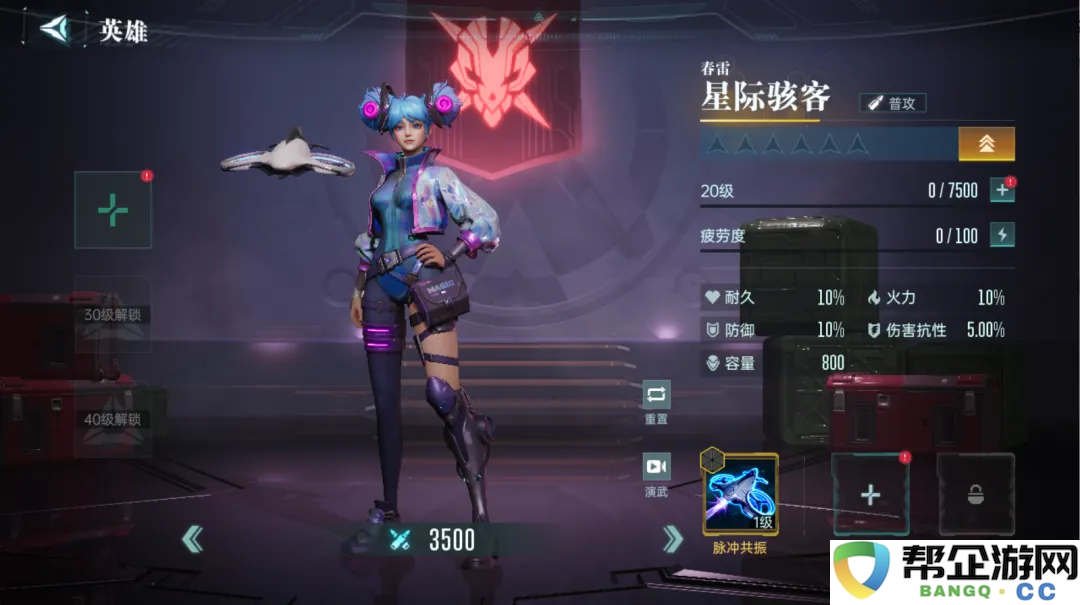 《群星纪元》各类英雄组合及强力团队推荐清单