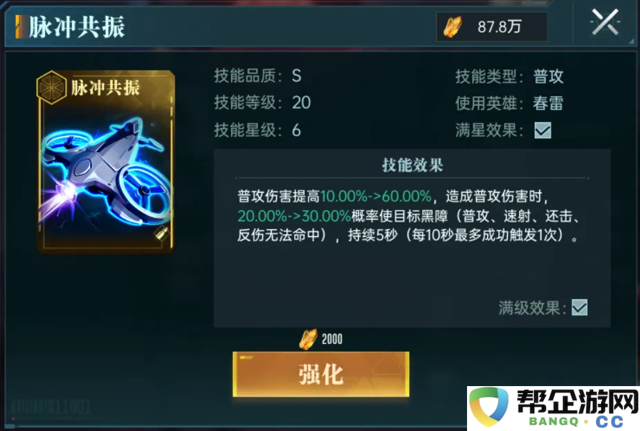 《群星纪元》各类英雄组合及强力团队推荐清单