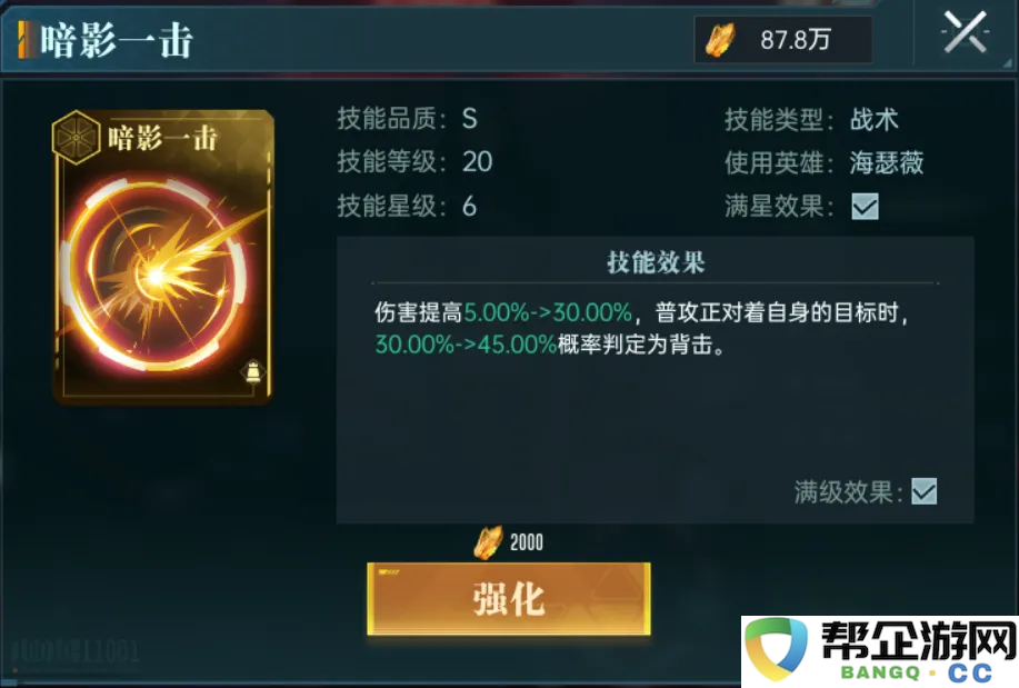 《群星纪元》各类英雄组合及强力团队推荐清单