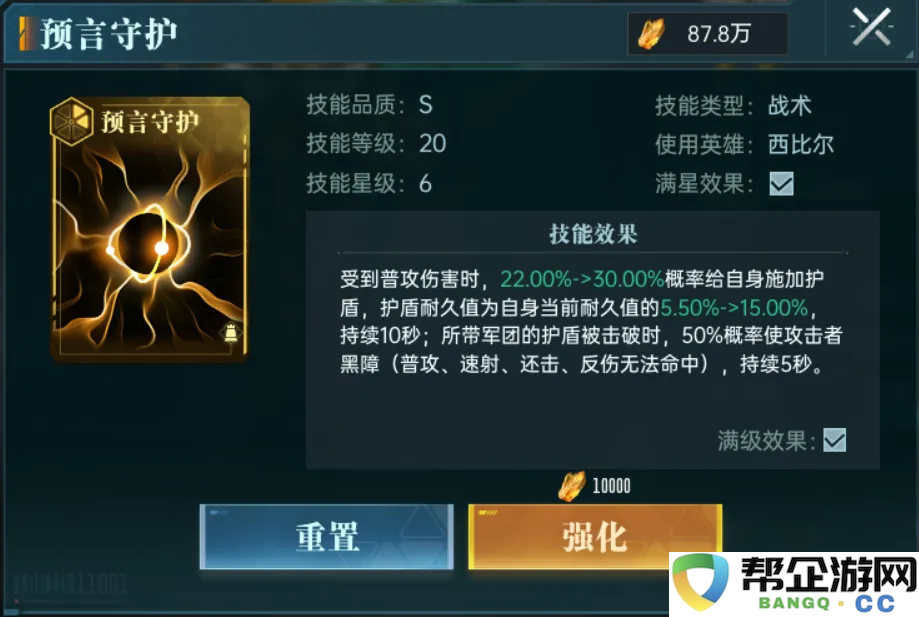 《群星纪元》各类英雄组合及强力团队推荐清单