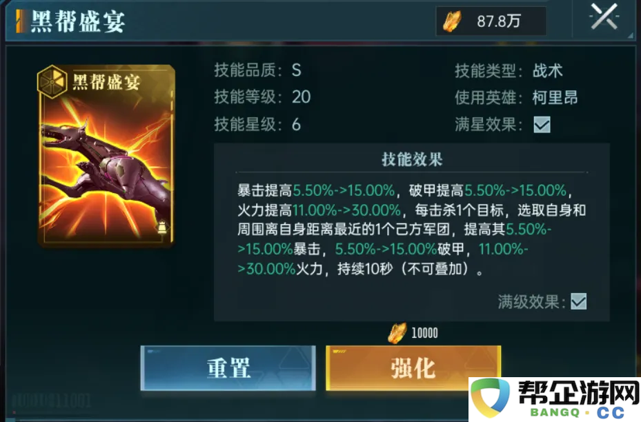 《群星纪元》各类英雄组合及强力团队推荐清单