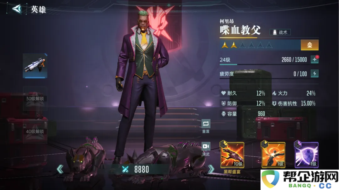 《群星纪元》各类英雄组合及强力团队推荐清单