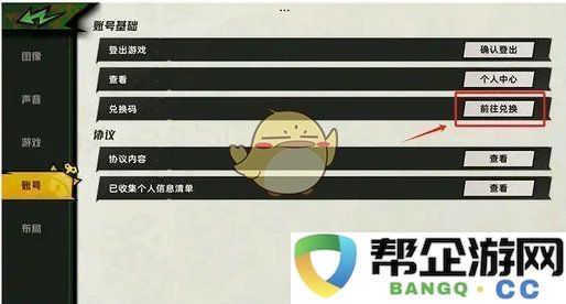 《超时空跑跑》兑换码获取攻略及奖励兑换步骤分享