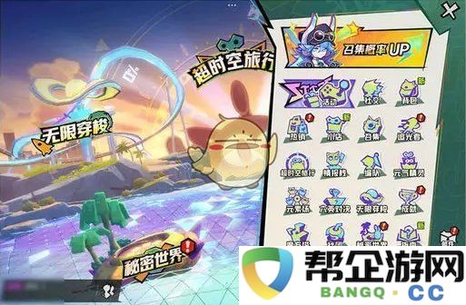 《超时空跑跑》兑换码获取攻略及奖励兑换步骤分享