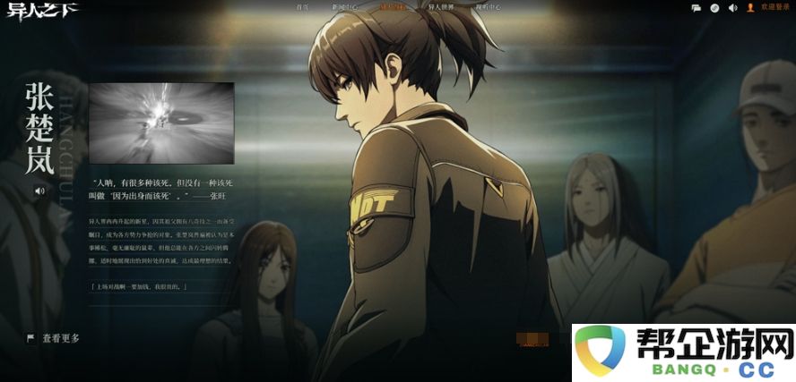 《异人之下》鼎足轮战全面解析与策略指南