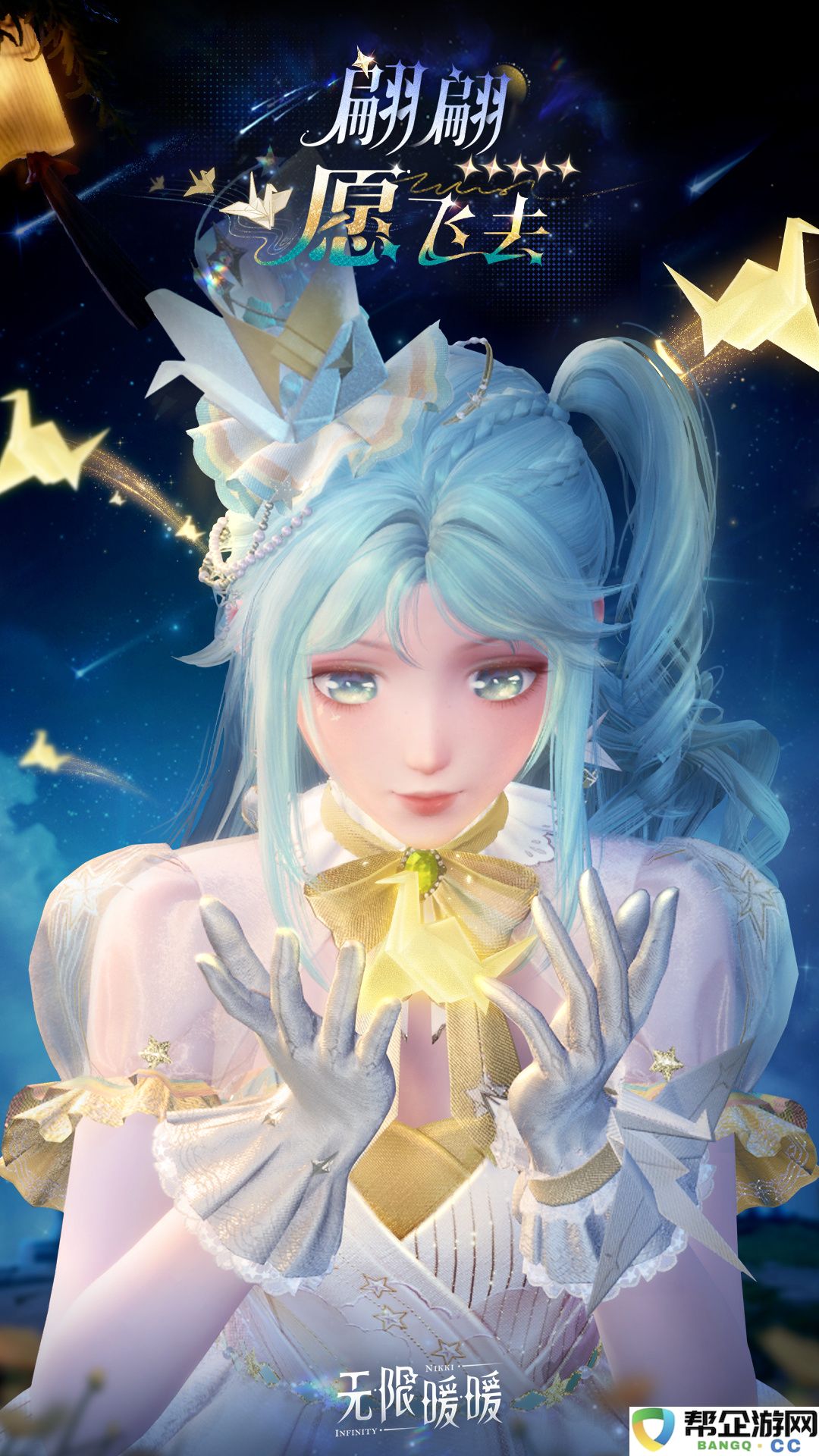 《无限暖暖》愿望翩然而至的梦幻套装能力