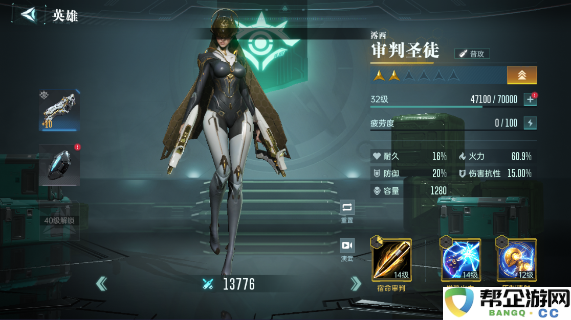 《群星纪元》审判圣徒露西获取途径及强度全面解析与评价