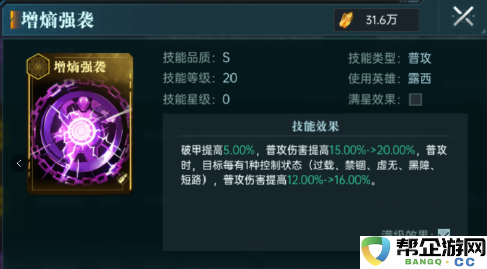 《群星纪元》审判圣徒露西获取途径及强度全面解析与评价