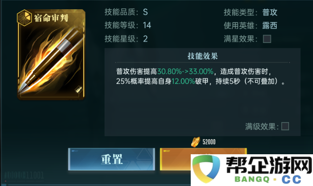 《群星纪元》审判圣徒露西获取途径及强度全面解析与评价