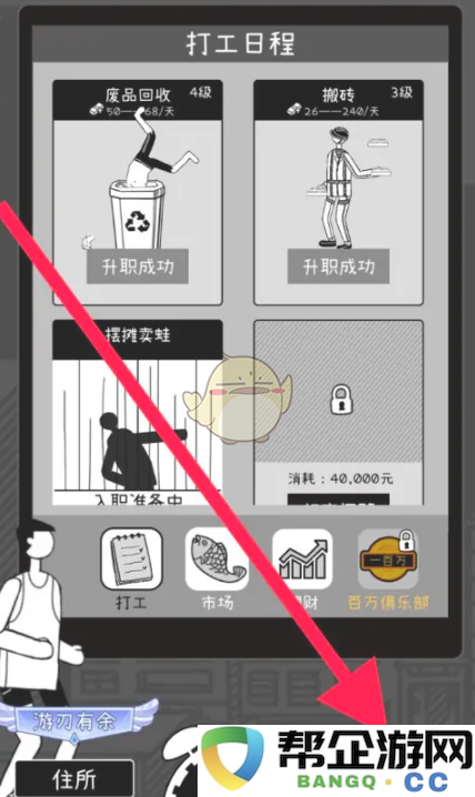 《荣誉打工人》中如何有效获取哥斯拉角色及其相关资源的方法解析