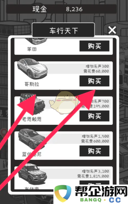 《荣誉打工人》中如何有效获取哥斯拉角色及其相关资源的方法解析