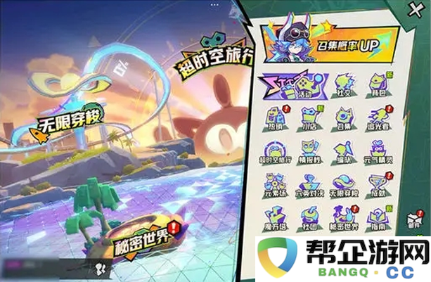 《超时空跑跑》动画中震动提示功能的具体设置步骤详解