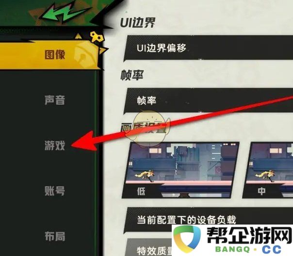 《超时空跑跑》动画中震动提示功能的具体设置步骤详解