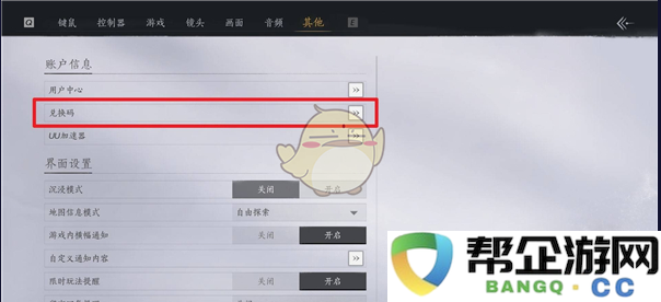 《燕云十六声》兑换码使用方法详细解析与介绍