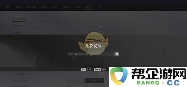 《燕云十六声》兑换码使用方法详细解析与介绍
