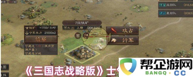 《三国志战略版》中如何有效恢复士气的实用技巧与方法