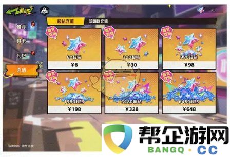 《超时空跑跑》客户服务反馈渠道详细介绍与使用指南