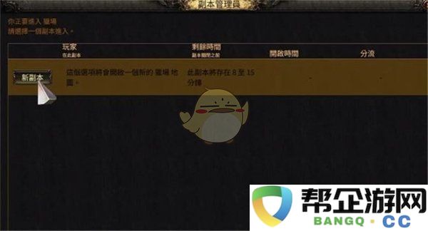 《流放之路2》重置地图副本的各种方法详细介绍