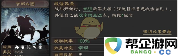 《三国志战略版》程昱战法组合最佳推荐与使用解析