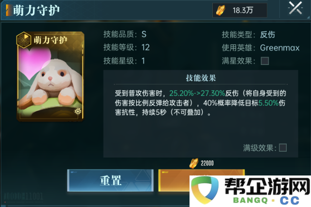 《群星纪元》Greenmax英雄强度全面解析及排行榜