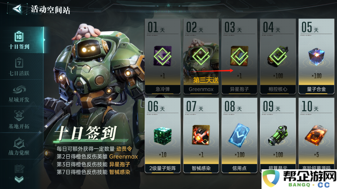 《群星纪元》Greenmax英雄强度全面解析及排行榜