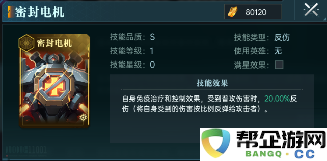 《群星纪元》Greenmax英雄强度全面解析及排行榜