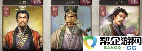 《三国志战略版》程昱最佳搭配组合攻略推荐，助你轻松获取游戏胜利