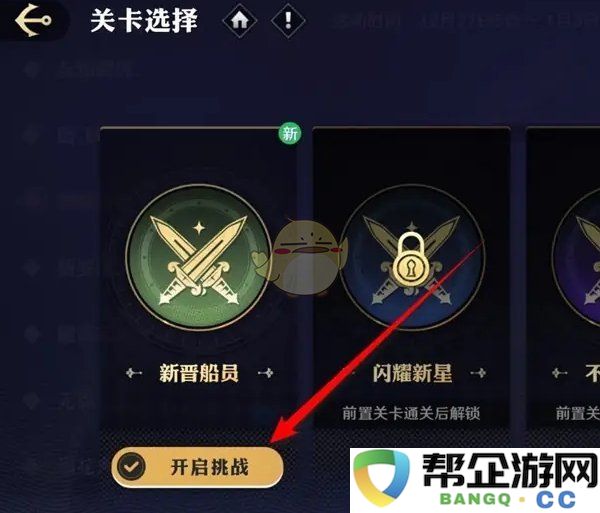 《航海王壮志雄心》智能挑战活动的参与方式详解及攻略