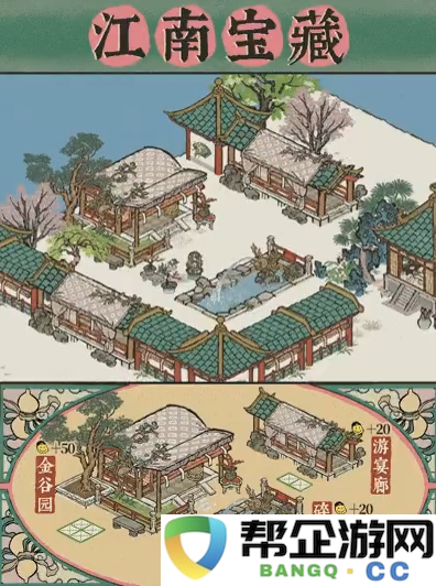 《江南百景图》金谷园建筑全景介绍与独特魅力探索