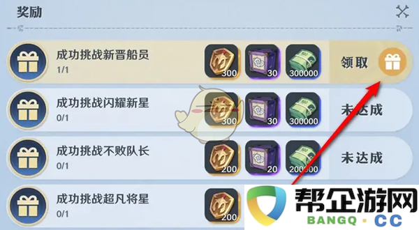 《航海王壮志雄心》智能挑战活动奖励领取方式详细介绍