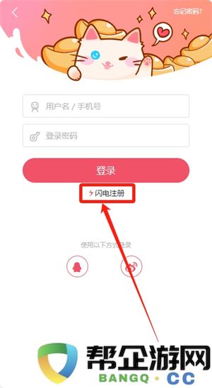 《虫虫漫画》如何快速注册与登录账号全攻略