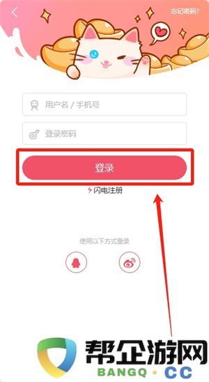 《虫虫漫画》如何快速注册与登录账号全攻略