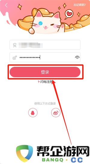 《虫虫漫画》如何快速注册与登录账号全攻略
